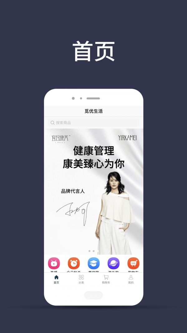 觅优生活手机软件app截图