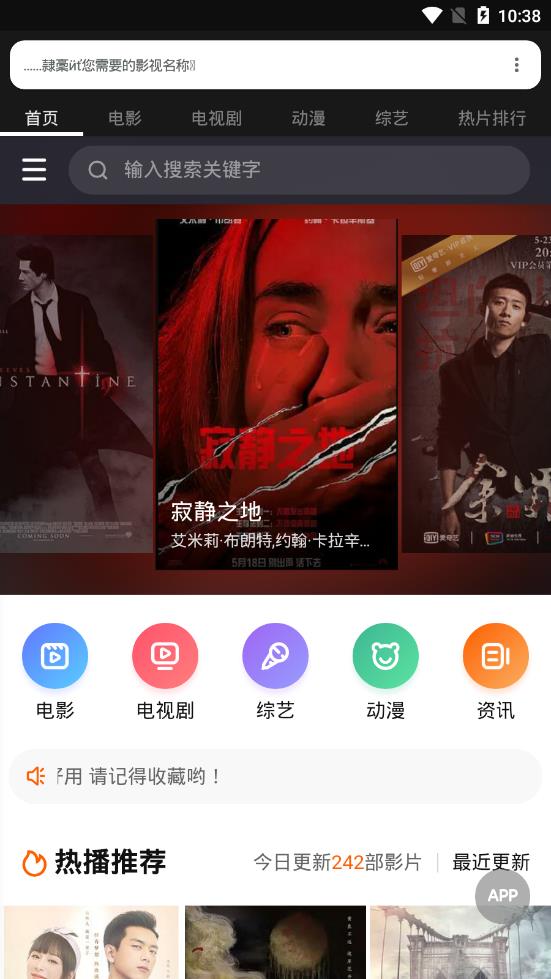 海螺影视和谐版手机软件app截图