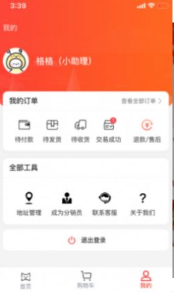 喵物商城手机软件app截图