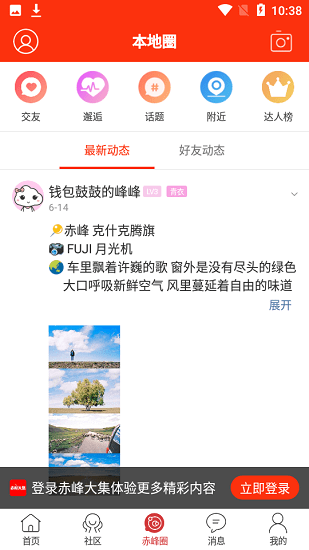 赤峰大集手机软件app截图