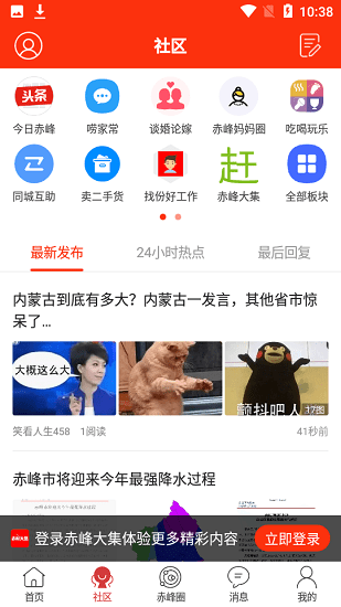 赤峰大集手机软件app截图