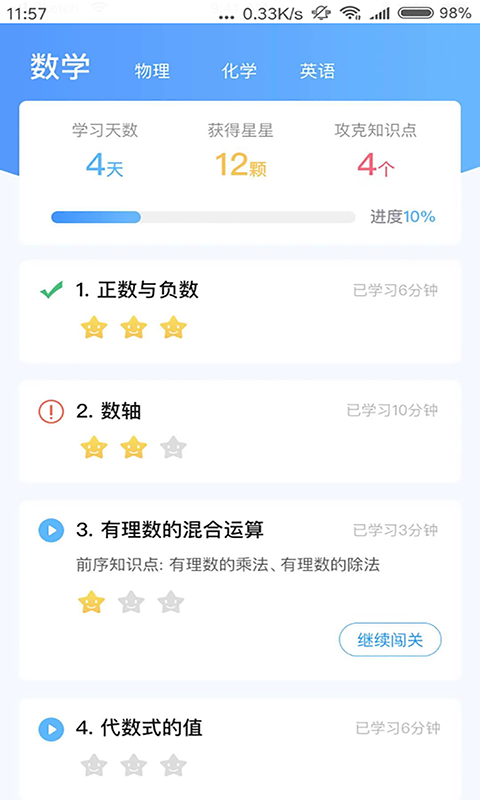 任学堂手机软件app截图