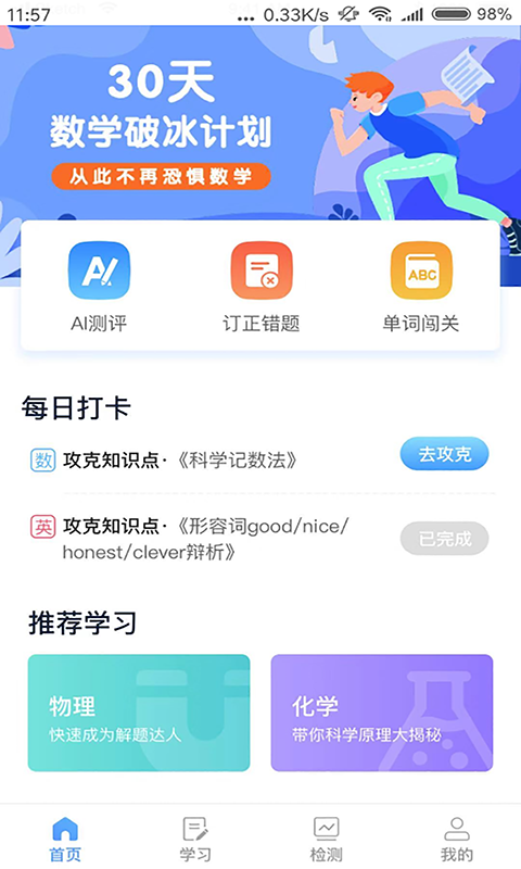 任学堂手机软件app截图