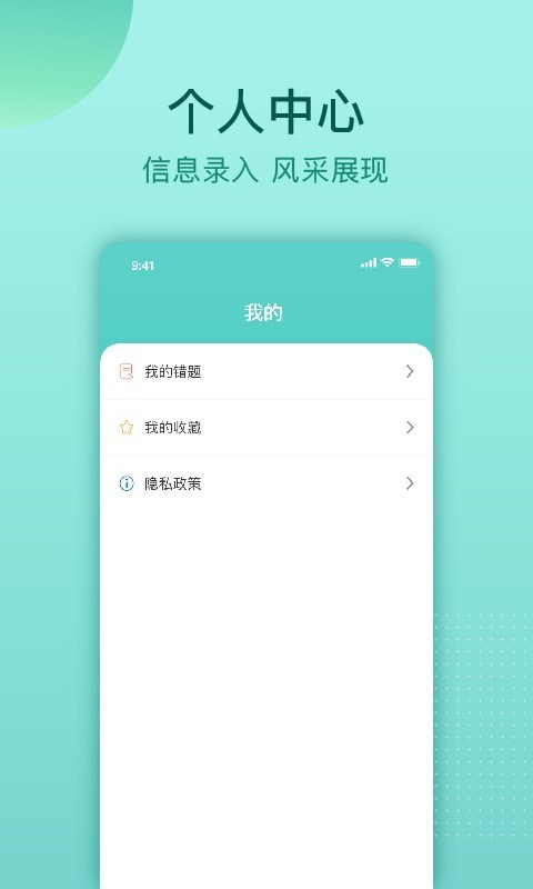 云皓考驾照手机软件app截图