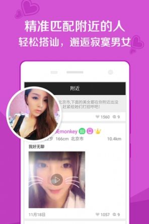 同城爱约会交友手机软件app截图