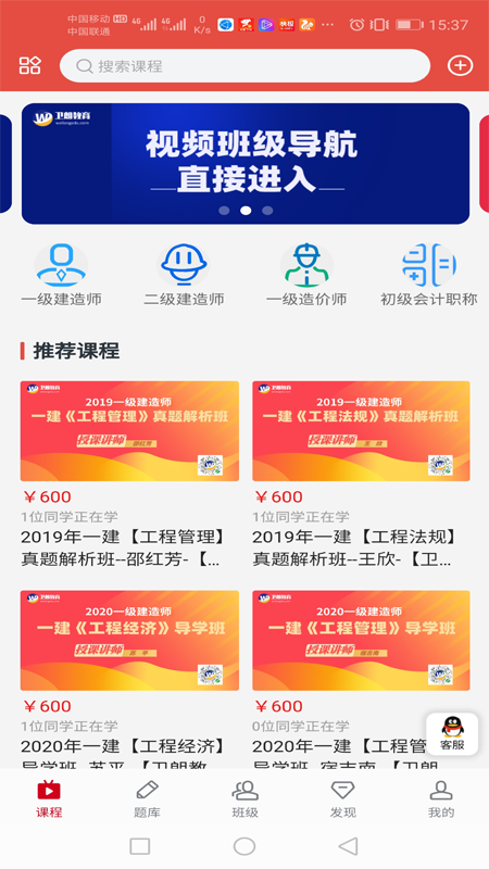 卫朗教育手机软件app截图