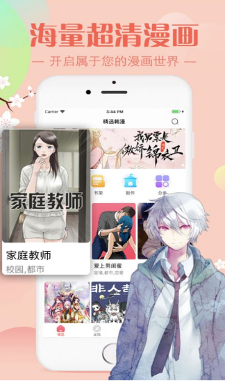 游信姬漫画手机软件app截图