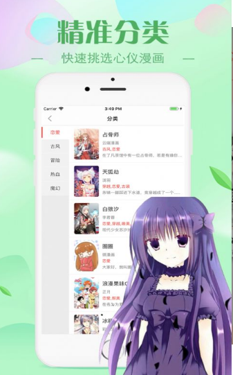 游信姬漫画手机软件app截图