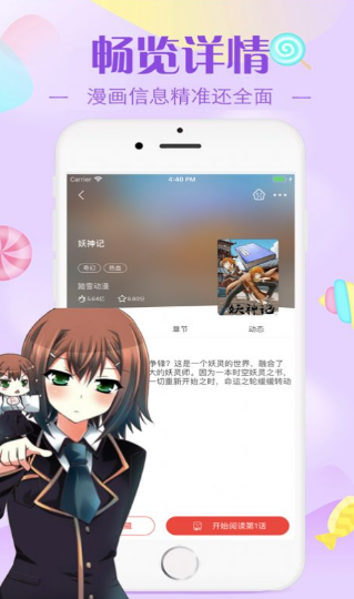 游信姬漫画手机软件app截图