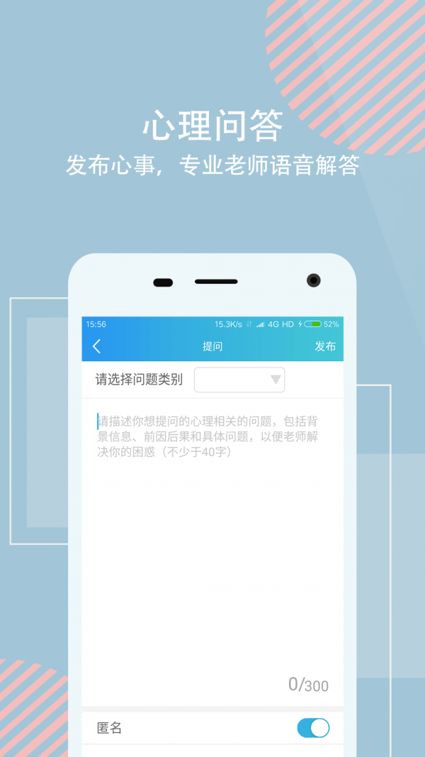 话心手机软件app截图