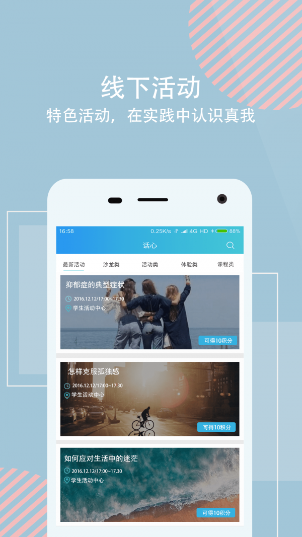 话心手机软件app截图