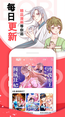 f55net王者漫画手机软件app截图