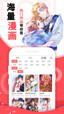 f55net王者漫画手机软件app截图