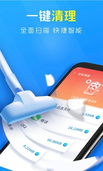 极致清理助手手机软件app截图