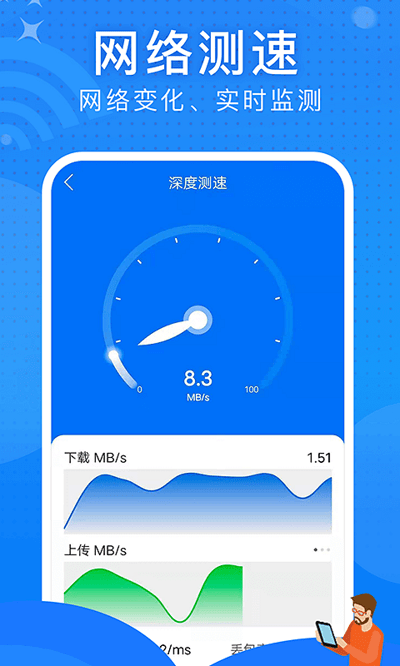 极速WiFi大师手机软件app截图