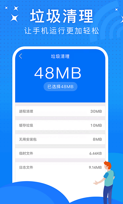 极速WiFi大师手机软件app截图