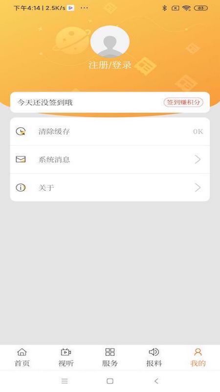 活力土左手机软件app截图