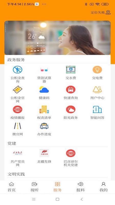 活力土左手机软件app截图