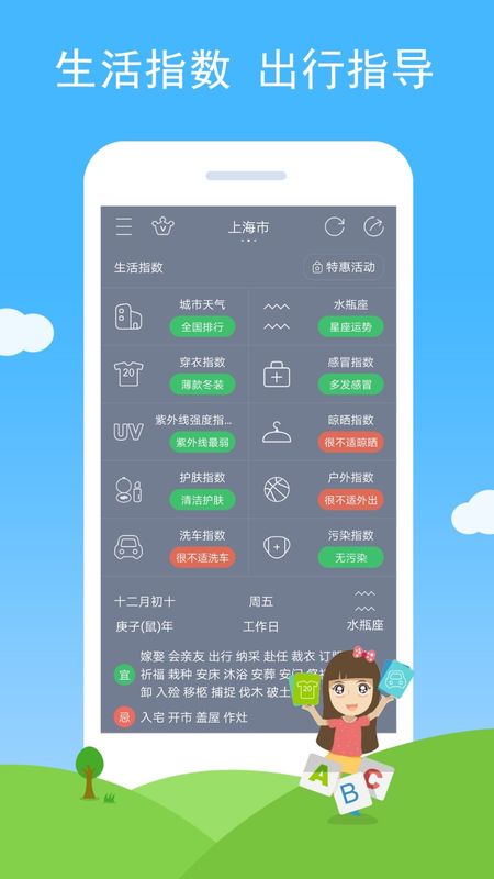 七彩天气预报手机软件app截图