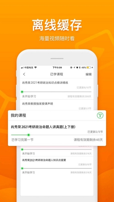 国开乐学手机软件app截图