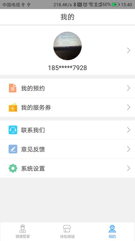 微检健康手机软件app截图