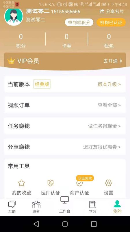 云中医手机软件app截图