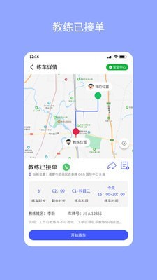 易练练车手机软件app截图