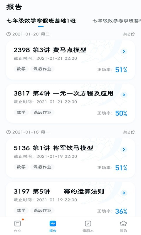 五好优学手机软件app截图