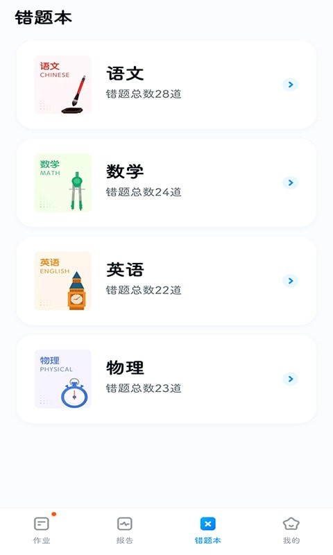 五好优学手机软件app截图