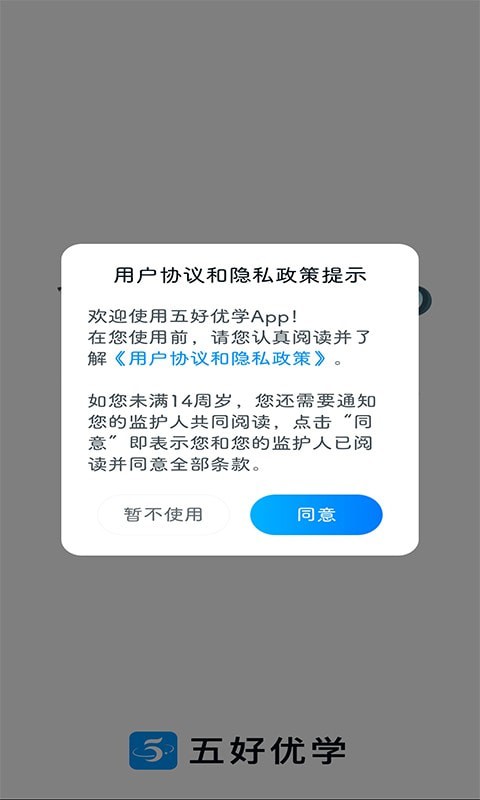 五好优学手机软件app截图