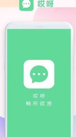 哎呀交友手机软件app截图