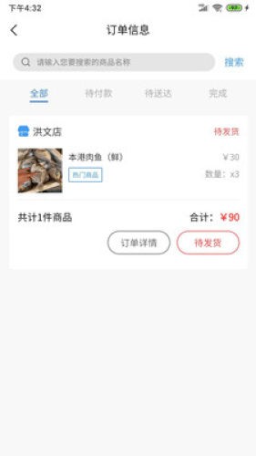 鱼伯海鲜手机软件app截图