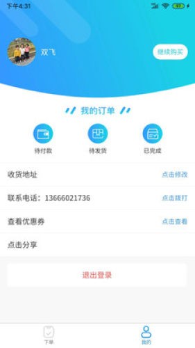 鱼伯海鲜手机软件app截图