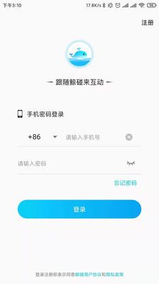 鲸碰手机软件app截图