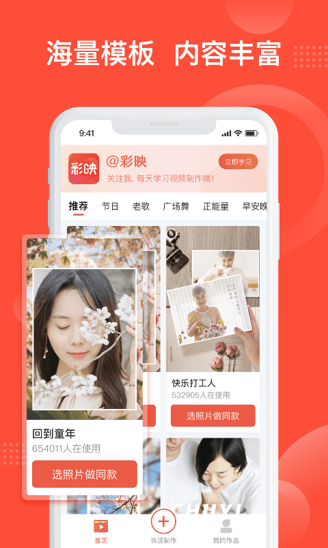 彩映手机软件app截图