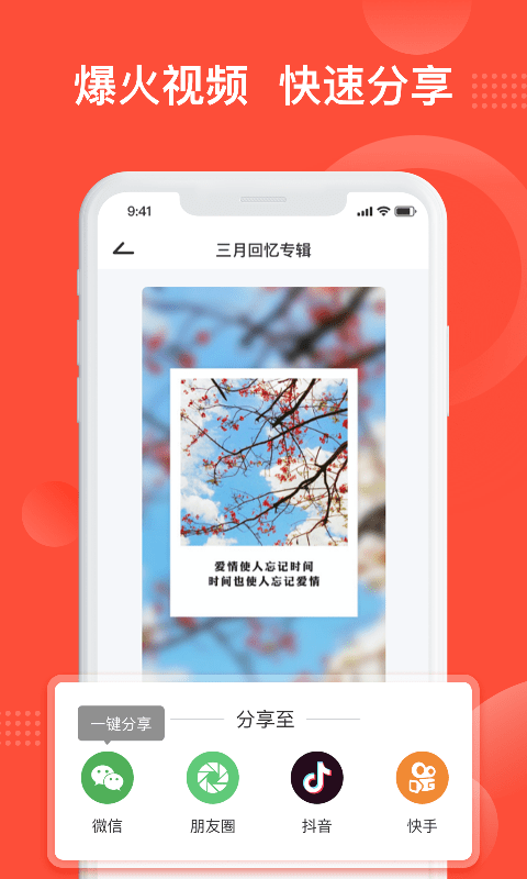 彩映手机软件app截图