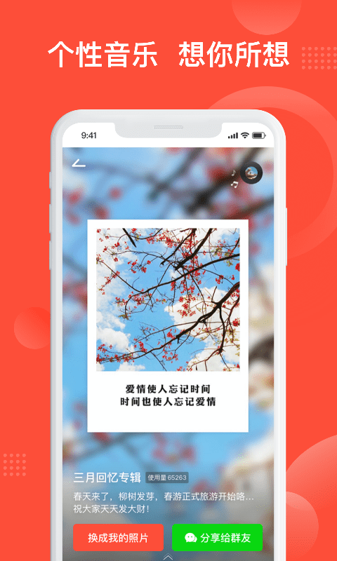 彩映手机软件app截图