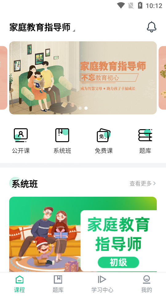 火丁教育手机软件app截图