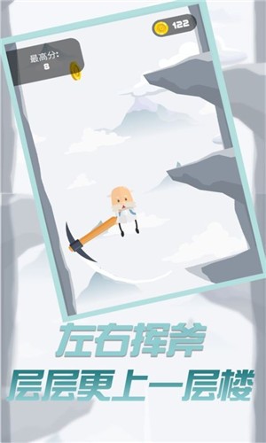 玩个锤子来登山手游app截图