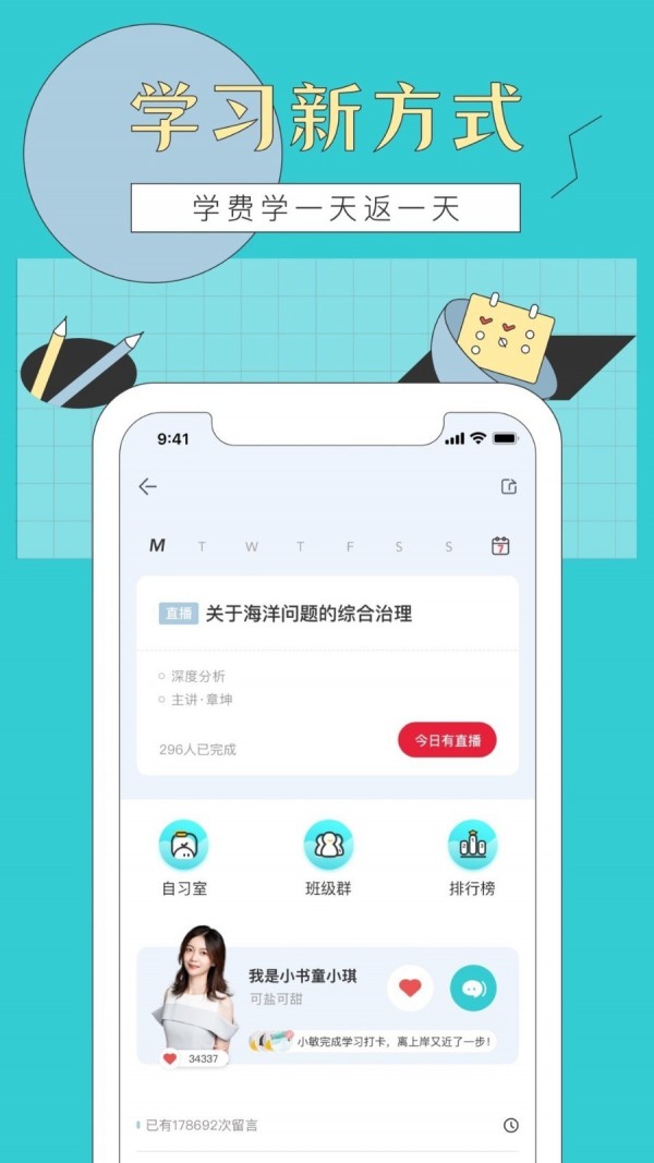 平安天气手机软件app截图