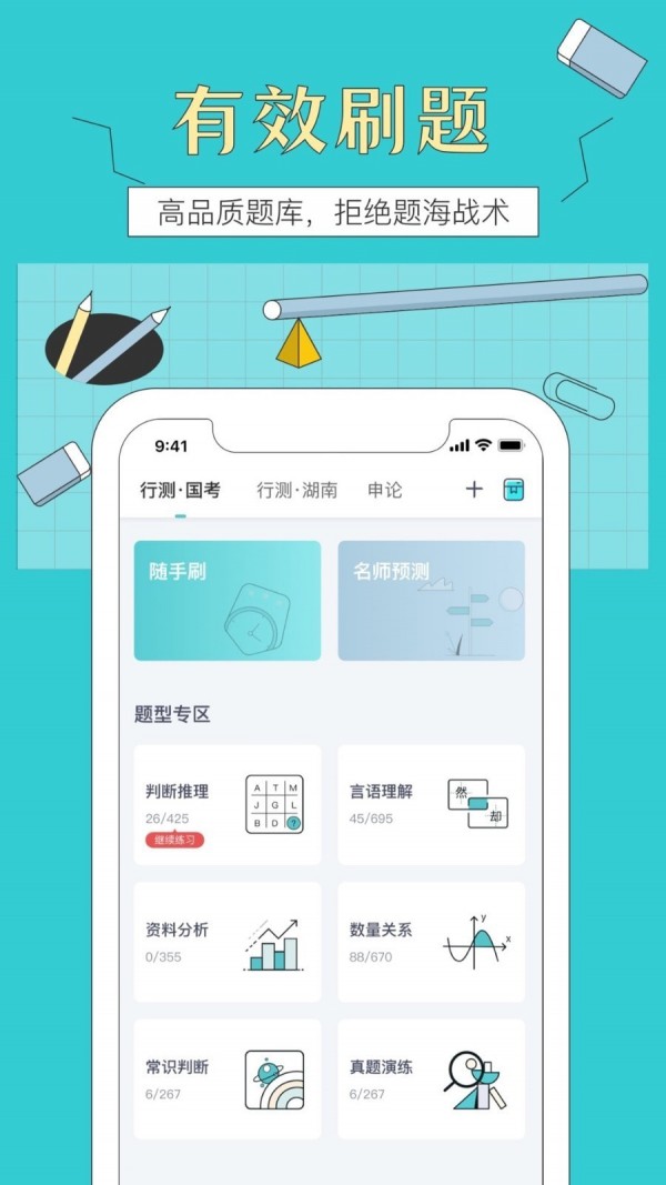 平安天气手机软件app截图