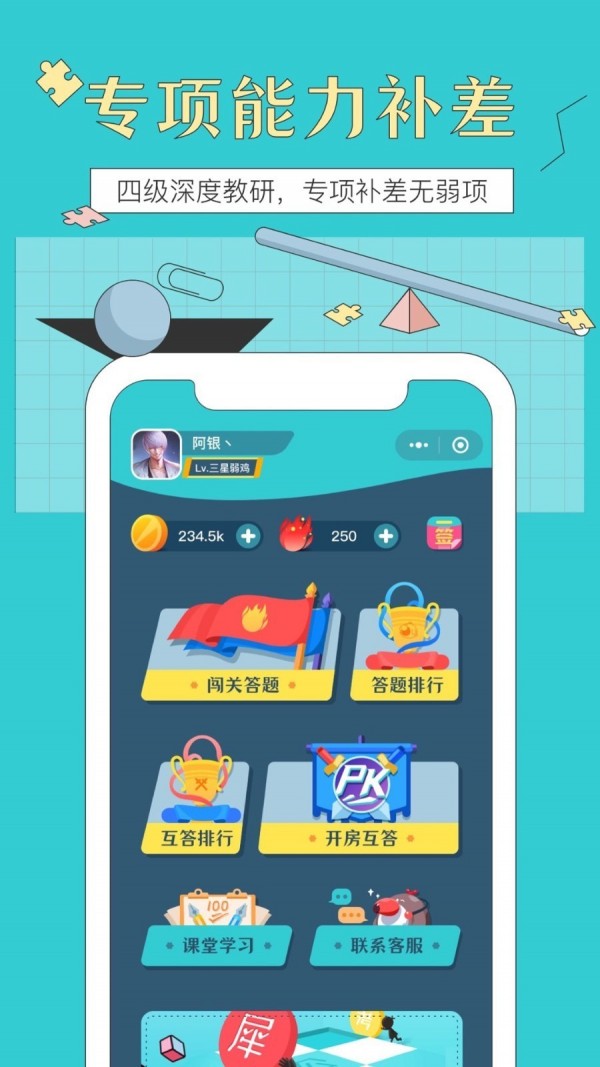 平安天气手机软件app截图