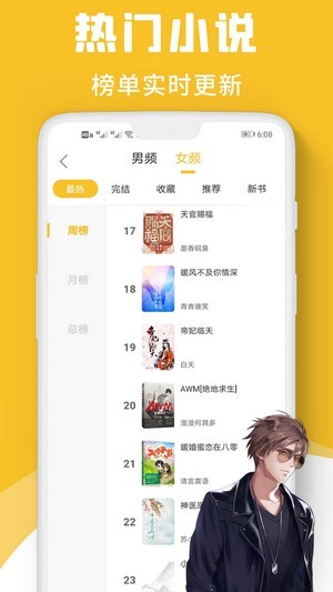 速读小说手机软件app截图