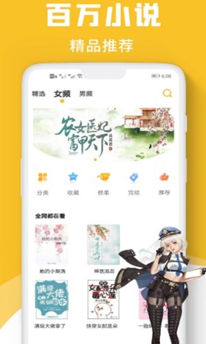 速读小说手机软件app截图