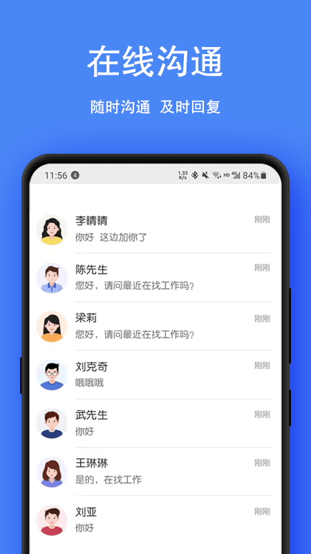 宿州人才网手机软件app截图