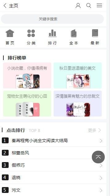 123读书网手机软件app截图