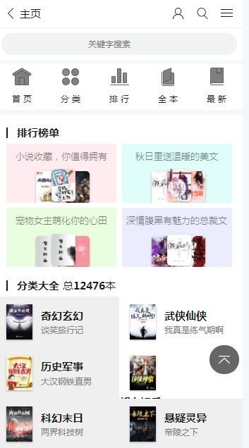 123读书网手机软件app截图