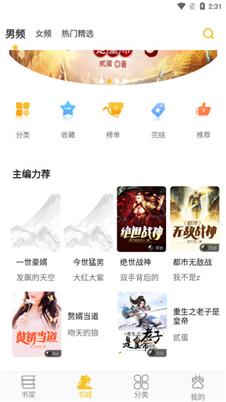 乐文阁手机软件app截图