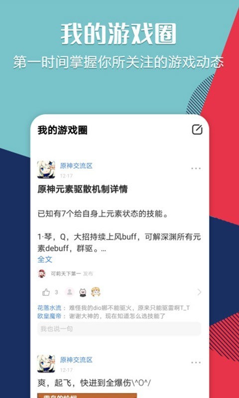 乐玩星球手机软件app截图