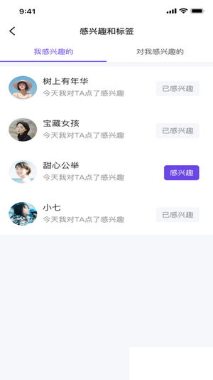 小v视频手机软件app截图